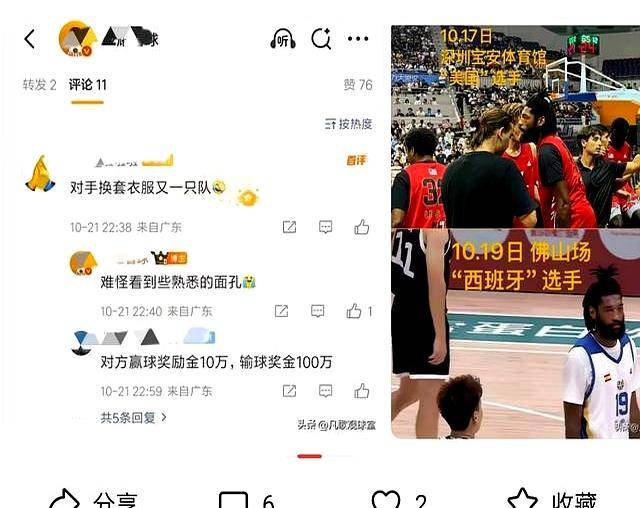 爱游戏网址 -关于赛地聚焦：欧冠转会期热度飙升，广厦男篮调整名单，球迷炸锅，数据趋势出现新变化的信息